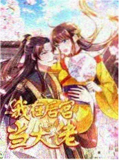 猜你喜欢综艺节目在线看